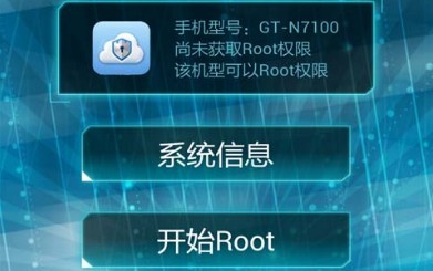 安卓手机一键root_安卓root软件下载_华军软件